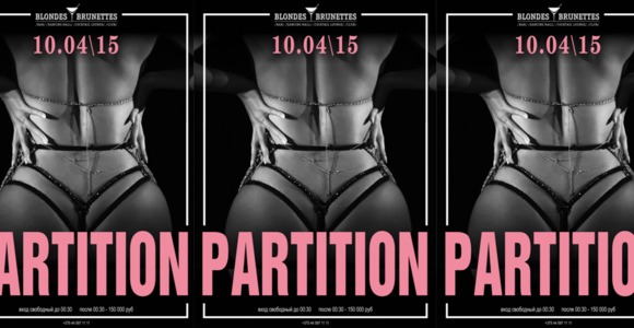 PARTITION