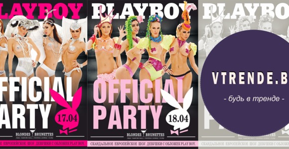 PLAYBOY OFFICIAL PARTY