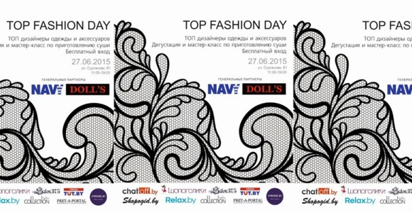 Первый TOP FASHION DAY!