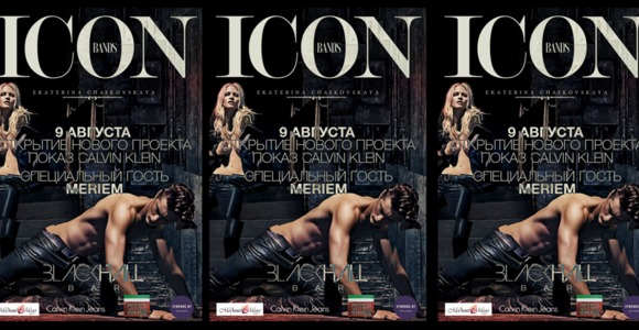 9 августа Blackhall Bar открывает новый проект Icon BANDS.