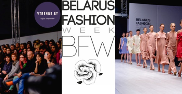 BFW 2015. День третий.