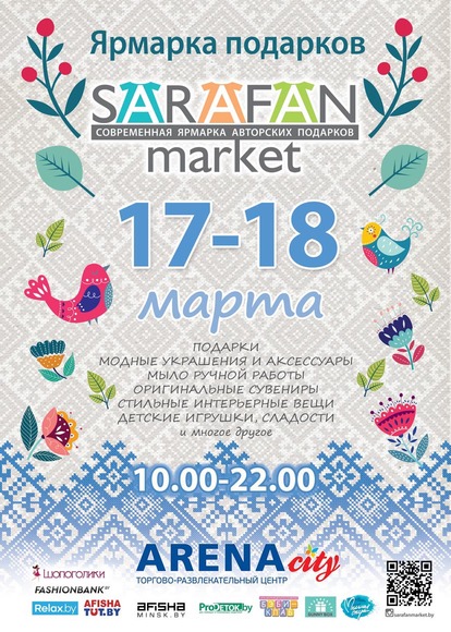 SARAFAN-market в ТЦ Арена-Сити